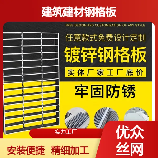 建筑建材用钢格板 工厂设备平台搭建高强度抗压踏步走道钢格栅定做