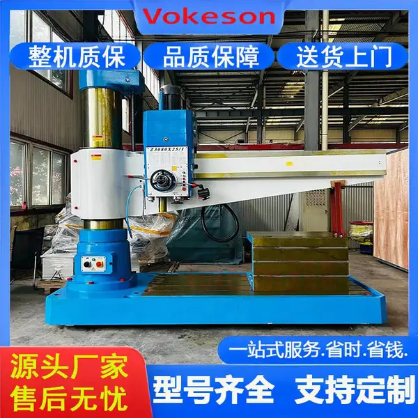 沃克森智能 Z3080 立式摇臂钻床 全液压夹紧 自动走刀 多档变速
