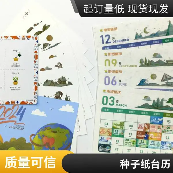 台历定制 企业商务办公桌面日历笔记本套装礼品可印LOGO源头工厂