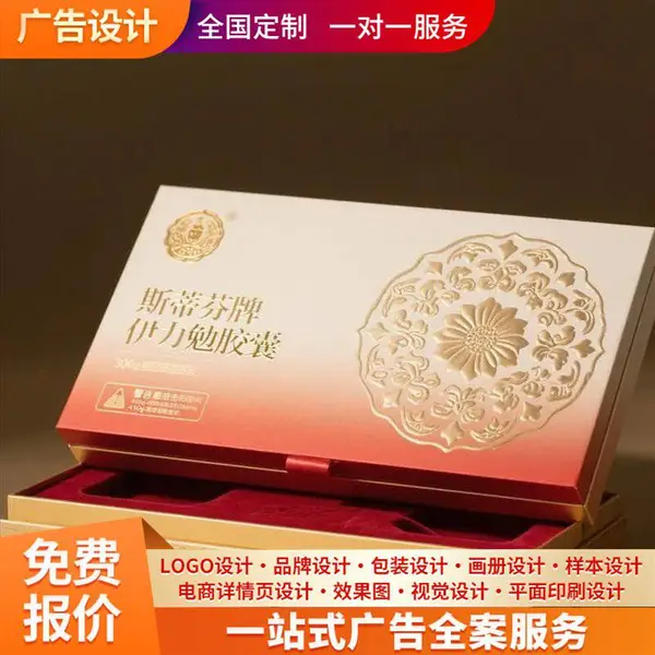 平面设计 礼盒包装 期刊杂志设计 多种风格定制