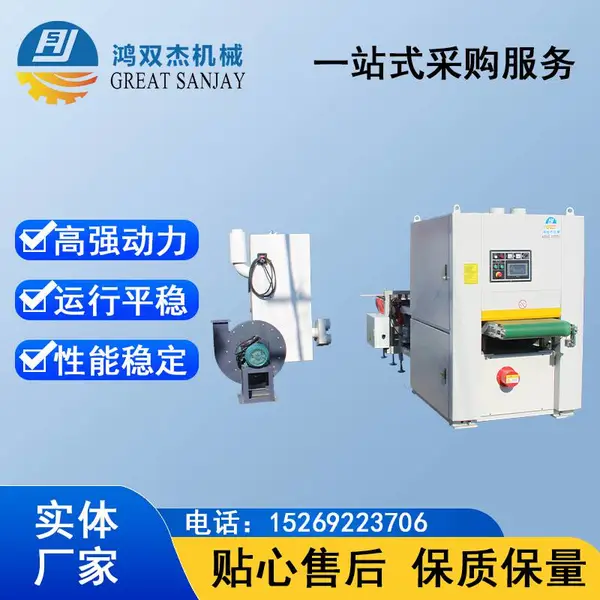 气凝胶双面砂光机 同步除颗粒杂质 拉毛光洁处理设备源头厂家可加工