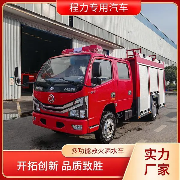 程力 东风小多利卡消防车 森林消防救火车 设计合理 性能稳定