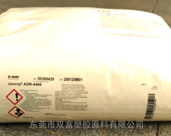 JONCRYL ADR扩链剂ADR-4468 BASF增加熔体粘度降低溶脂