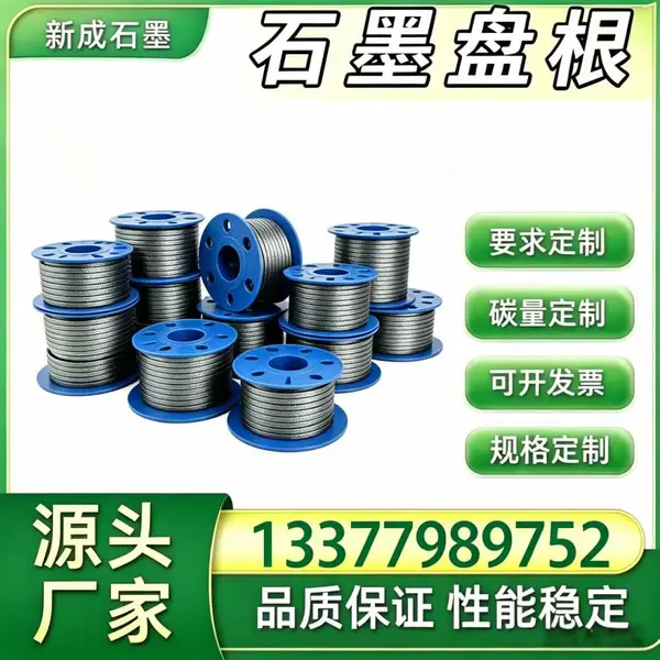 源头厂家抗氧化耐高温石墨盘根填料，换热器泵轴密封绳，连续高温耐化学介质腐蚀