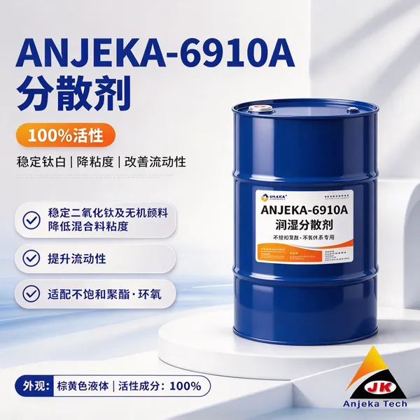 环氧强降粘润湿分散剂 稳定无机颜料降粘优异强力降粘ANJEKA6910A