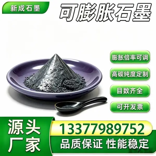 80 目抗氧化可膨胀石墨，化工管道防火涂料石墨填料，耐酸碱，无硫不腐蚀管道基材供货