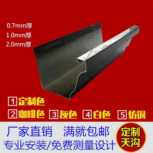 无锡科鲁斯天沟雨水槽别墅屋檐排水槽阳光房K型下水槽