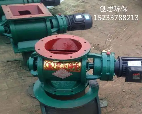 MC 泊头 创思环保 生产优质除尘配件 碳钢,不锈钢,星型卸料器、关风机,一站式采购!!!