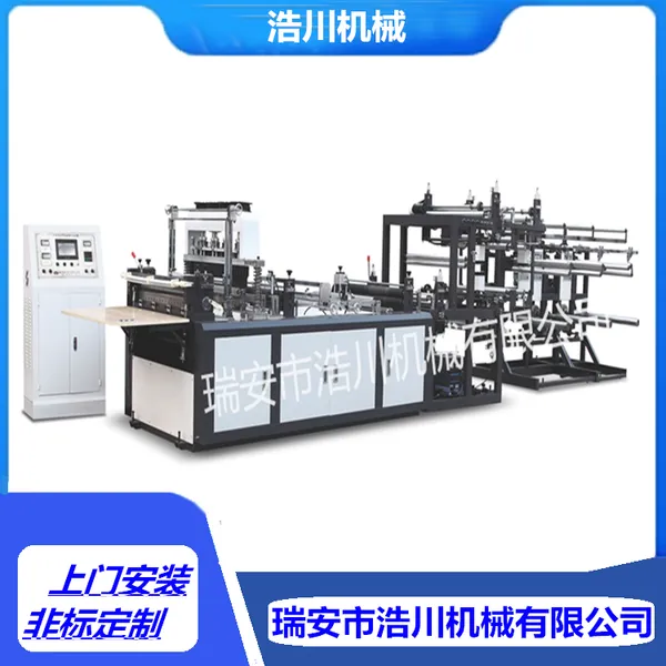 HC一700型无纺布拉链袋制袋机 自动上拉链头