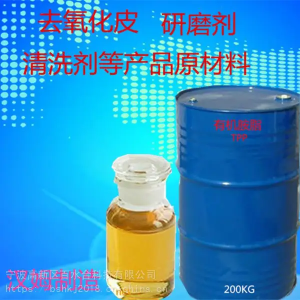 �л�����TPP������Ϊ��ˮ���������԰������ʵ����Ʒ�ȶ�����