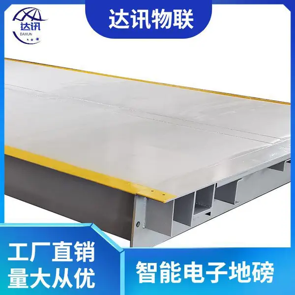 达讯 无人值守称重系统车辆自动识别监控防作弊电子汽车衡 DX-127