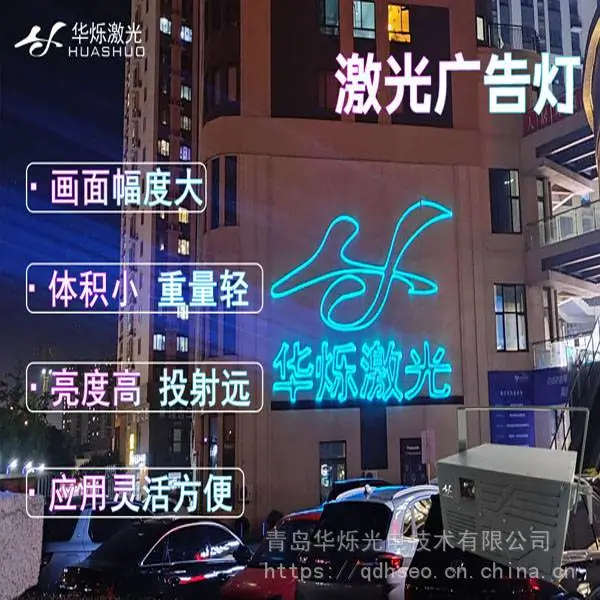 激光广告 激光投影广告灯