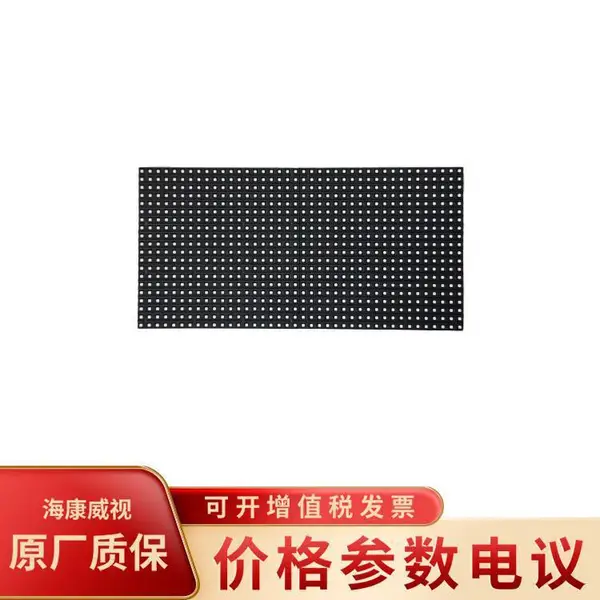 海康威视户外 LED 全彩显示屏DS-CKA0FO/N