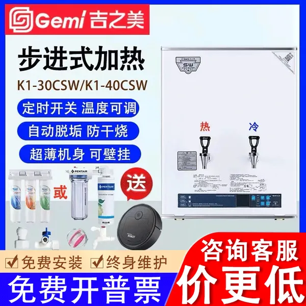 吉之美开水器GM-K1D-30CSW全自动步进式室烧水炉机
