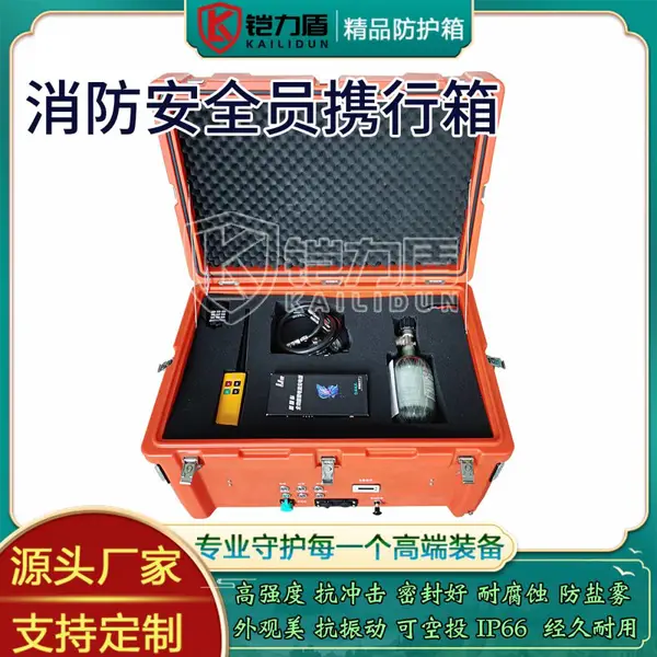 铠力盾2026新款消防安全员携行装备箱多功能管控箱工作箱便携箱带拉杆