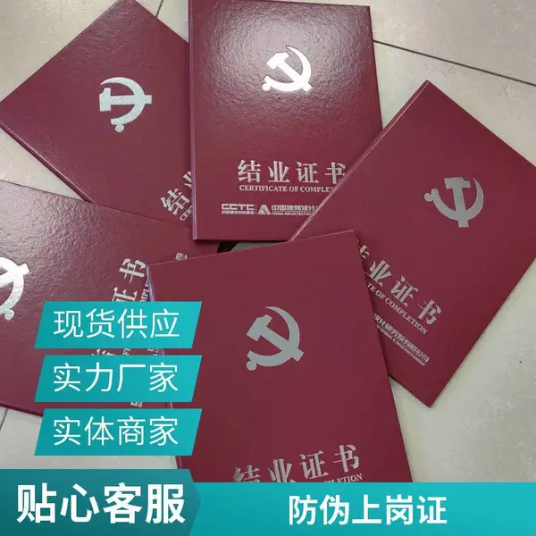 北京诚瑞成印刷银线纸菊花水印纸制作防伪工作证、防伪结业证书、源头工厂量大优惠