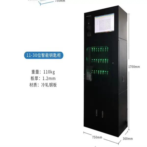 智能钥匙管理柜存放箱壁挂式汽车4s店RFID指纹刷卡指纹