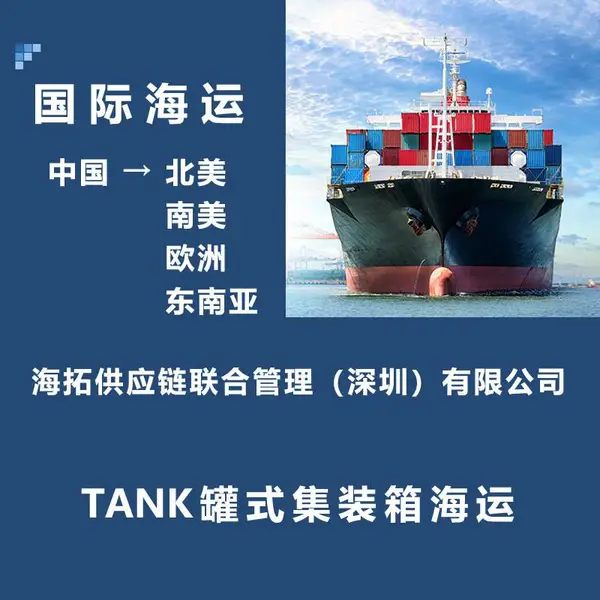 2类3类危险品到南美东南亚专业货代双清包税海运到门服务