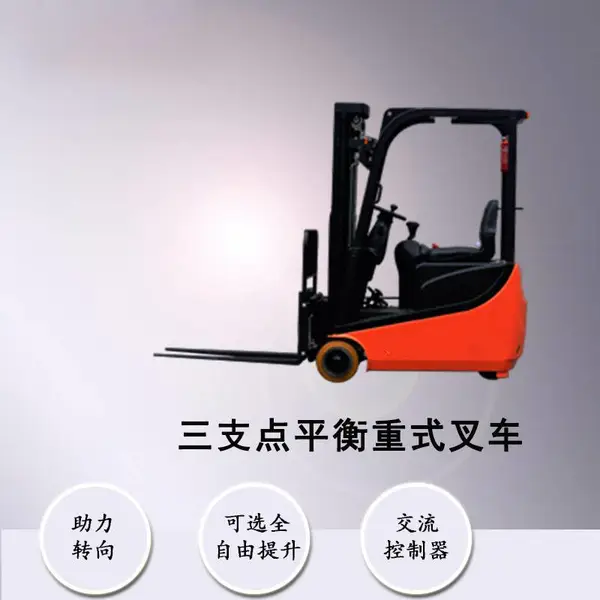 抚顺电动叉车图片,微型电动堆高车-沈阳兴隆瑞