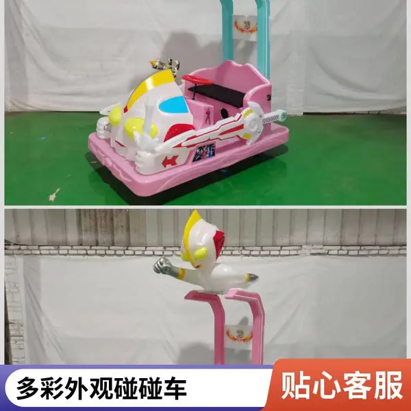 广场碰碰车发光坦克双人儿童玩具车公园广场摆摊设备奥特曼游乐车
