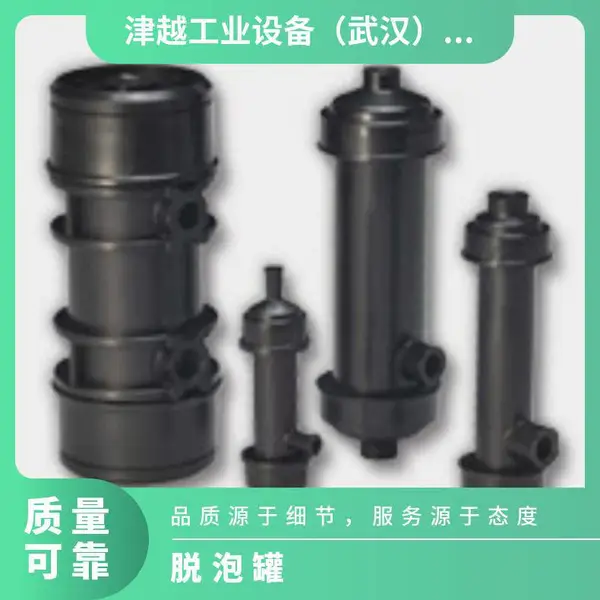 表面活性剂对应脱气模组 日本DIC迪爱生EF-G2 / EF-G2X小型消泡罐