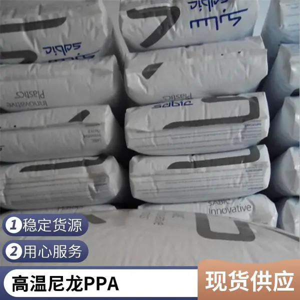 沙伯基础 PPA UV00AS 50%长玻纤改性 长纤尼龙 耐高温