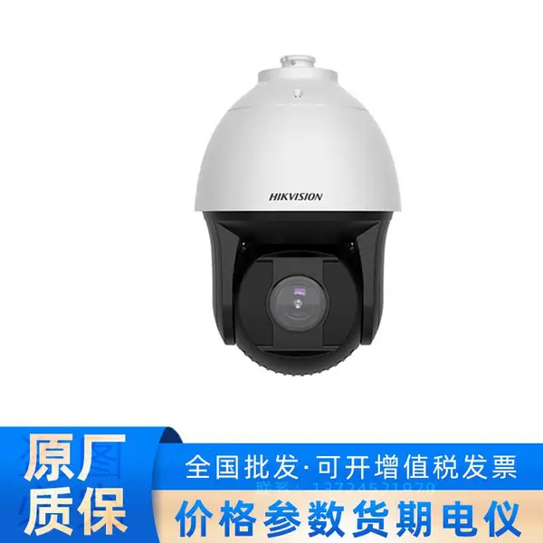 DS-2DF8440IX-D/VR 海康威视400万40倍全结构化VR球机