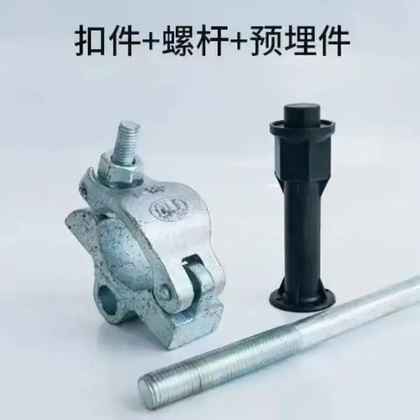 新型连墙件 塑料预埋 外架搭建使用 铸铁扣件螺栓16*200