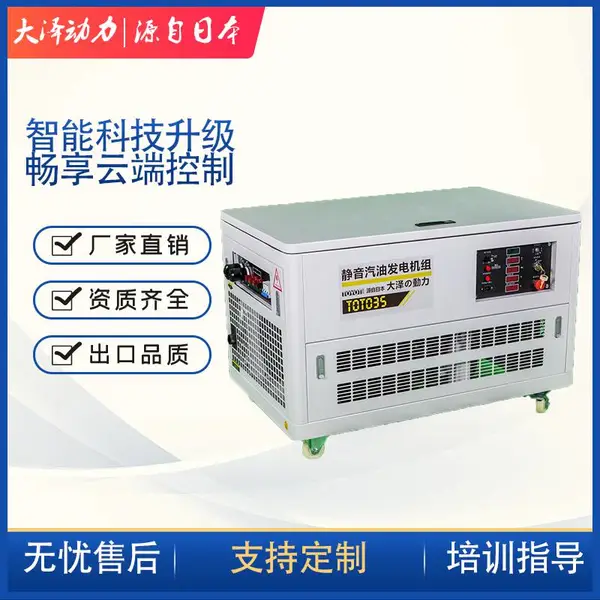 12kw汽油发电机箱体式支持定制厂家直发