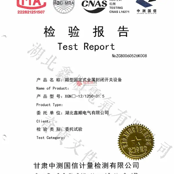 箱型固定式金属封闭开关设备