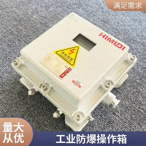 防爆按钮操作柱多按钮防爆操作柱防爆远程操作柱就地控制箱