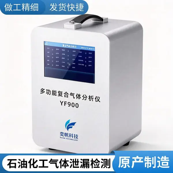 工业级手提式VOC检测仪 防爆设计有机挥发物检测器 仓库车间用