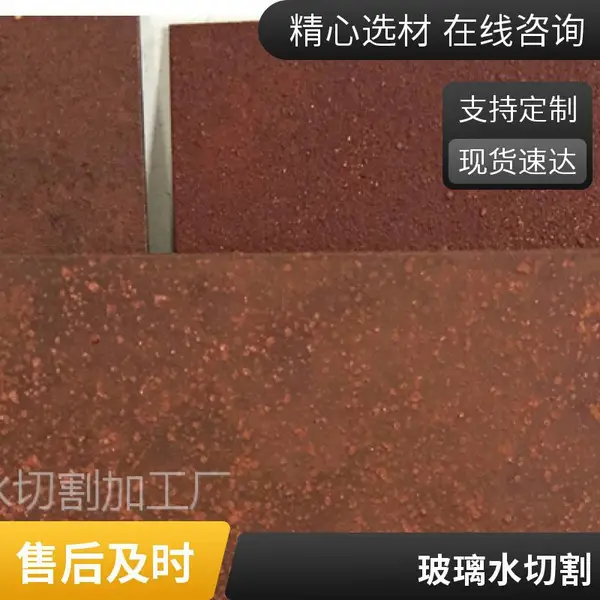 专业玻璃水切割 水刀切割玻璃 家装建材异形拼花