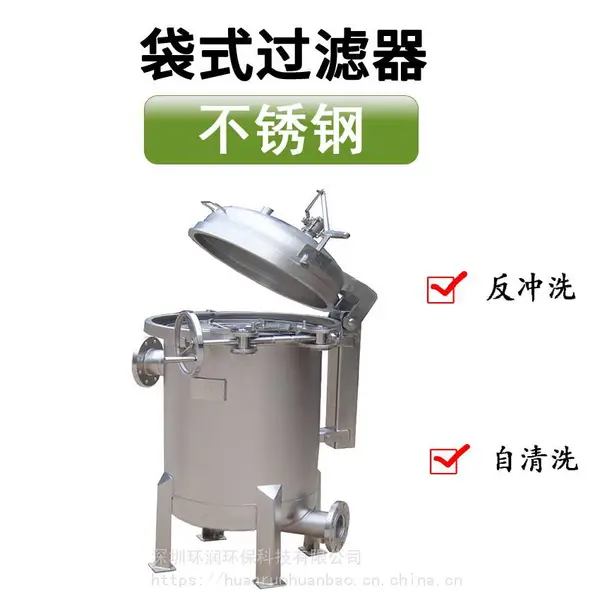 不锈钢袋式过滤器 自动反冲洗卡箍式法兰接口5-10吨大流量过滤器