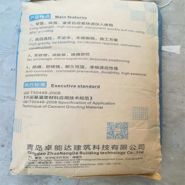 云南水性环氧树脂灌浆料卓能达基改性环氧混凝土