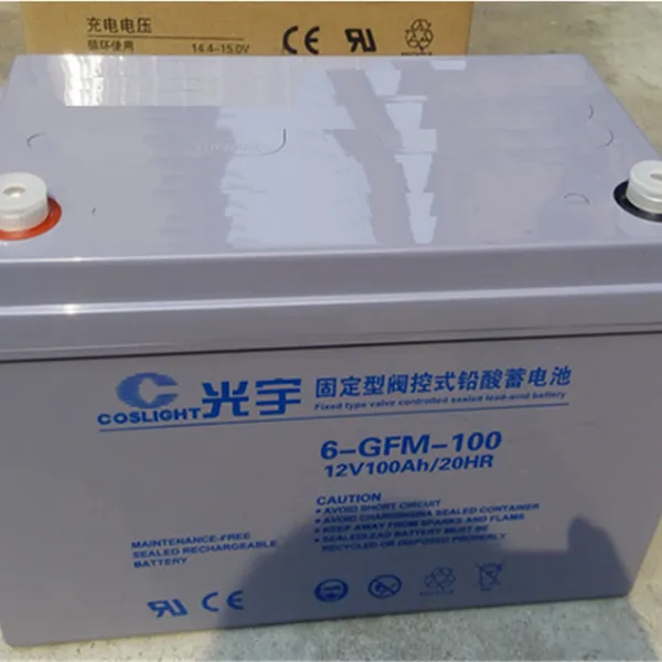 光宇蓄电池6-GFM-100批发12V100AH