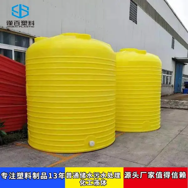 塑料储槽圆柱平底储罐5吨盐酸罐
