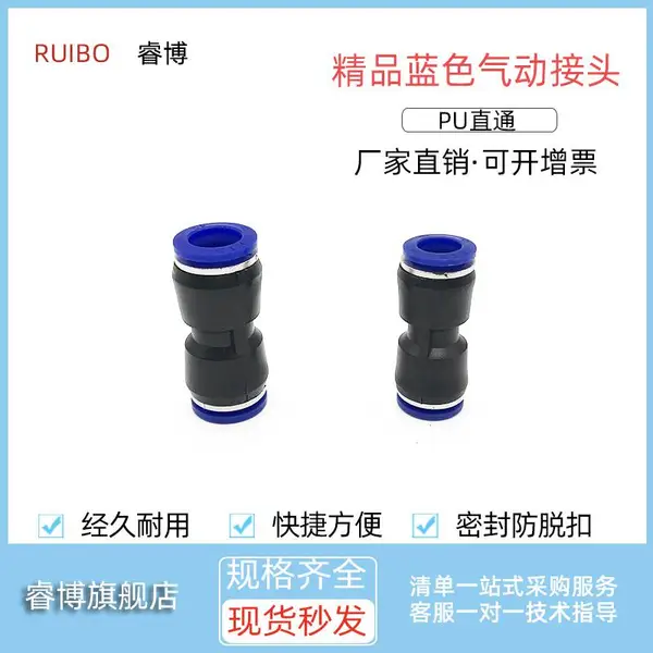 气动气管快速接头软管PU直通接头空压机水泵快插接头厂家直销
