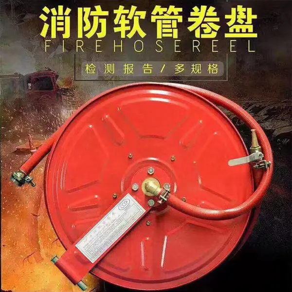 消防卷盘软管卷盘20米消火栓箱自救水管转盘消防水带消防器材