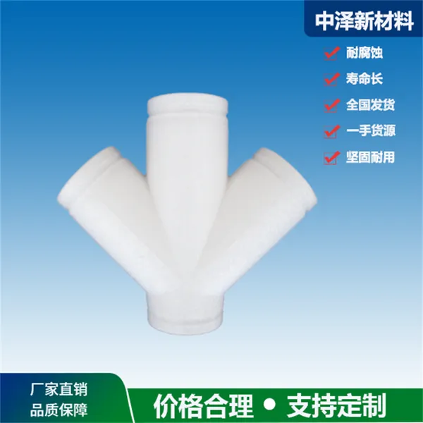 【中泽】工厂直供 110x75斜三通50管地漏 平顶山 hdpe单叶片***管