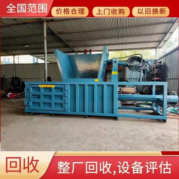 二手打包机回收液压打包机回收闲置打包设备回收
