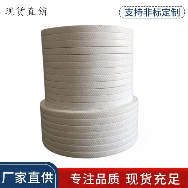 芳纶盘根 芳纶纤维盘根 克维拉盘根参数 芳纶盘根环参数
