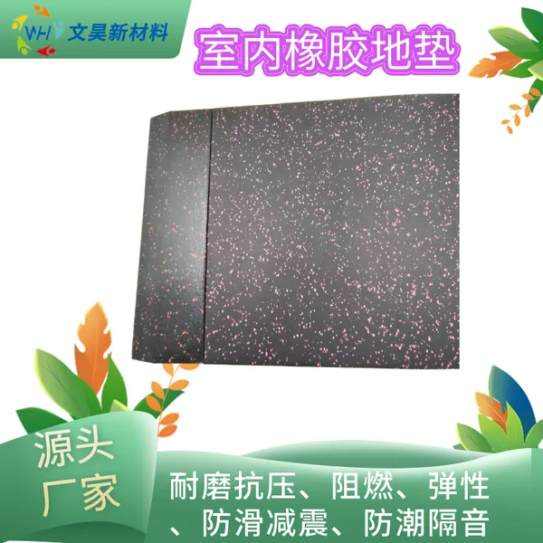 桌球室满天星橡胶隔音垫防滑耐磨防潮防霉操作方便
