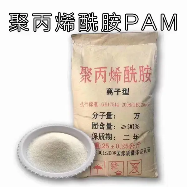 聚丙烯酰胺阴离子阳离子净水药剂污水处理絮凝剂PAM屠宰砂石煤矿