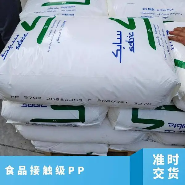 冲击性能好 易加工SABIC PPcompound 7560沙特沙伯基础PP矿物增强