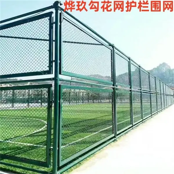 烨玖球场操场篮球足球排球铁丝镀锌勾花围栏网防护网定制