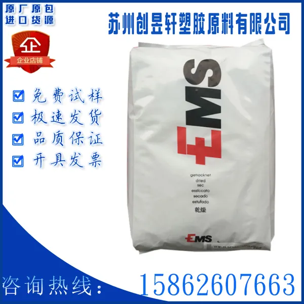 PA6 ��ʿEMS BK-30 ע�ܳ���30%���������Ҿ���Ʒ��ҵӦ��