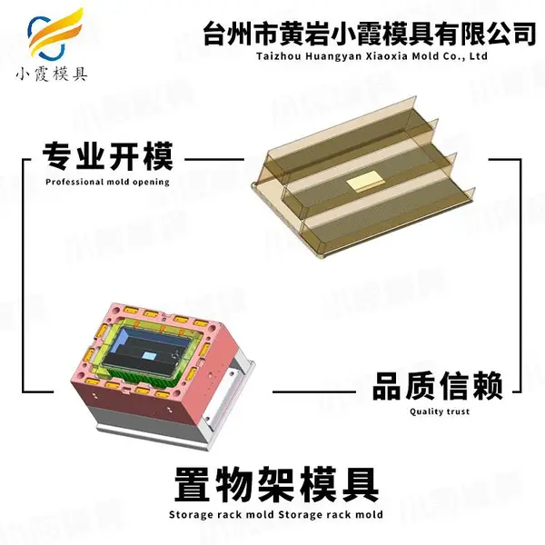 扭扭车模具厂商