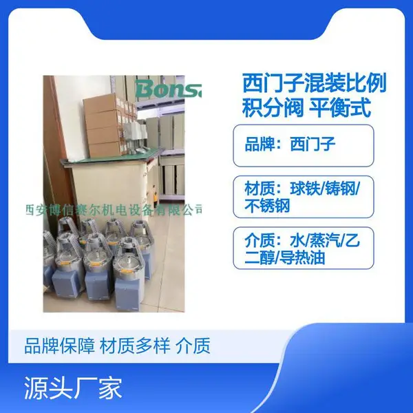 温控系统专用 弹簧复位 型号SKB60 62 电动二通调节阀 西门子
