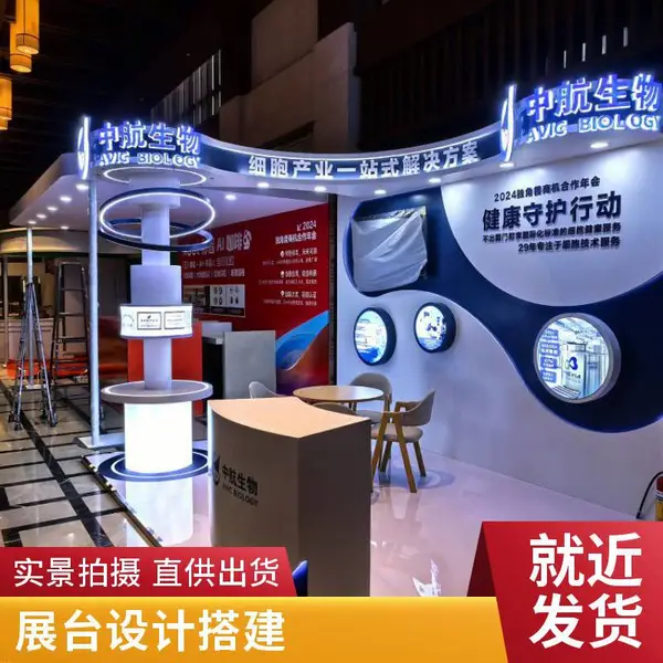 兰晟 展厅展台设计 展会搭建商 一体化施工 电器照明灯饰展 智能家居展
